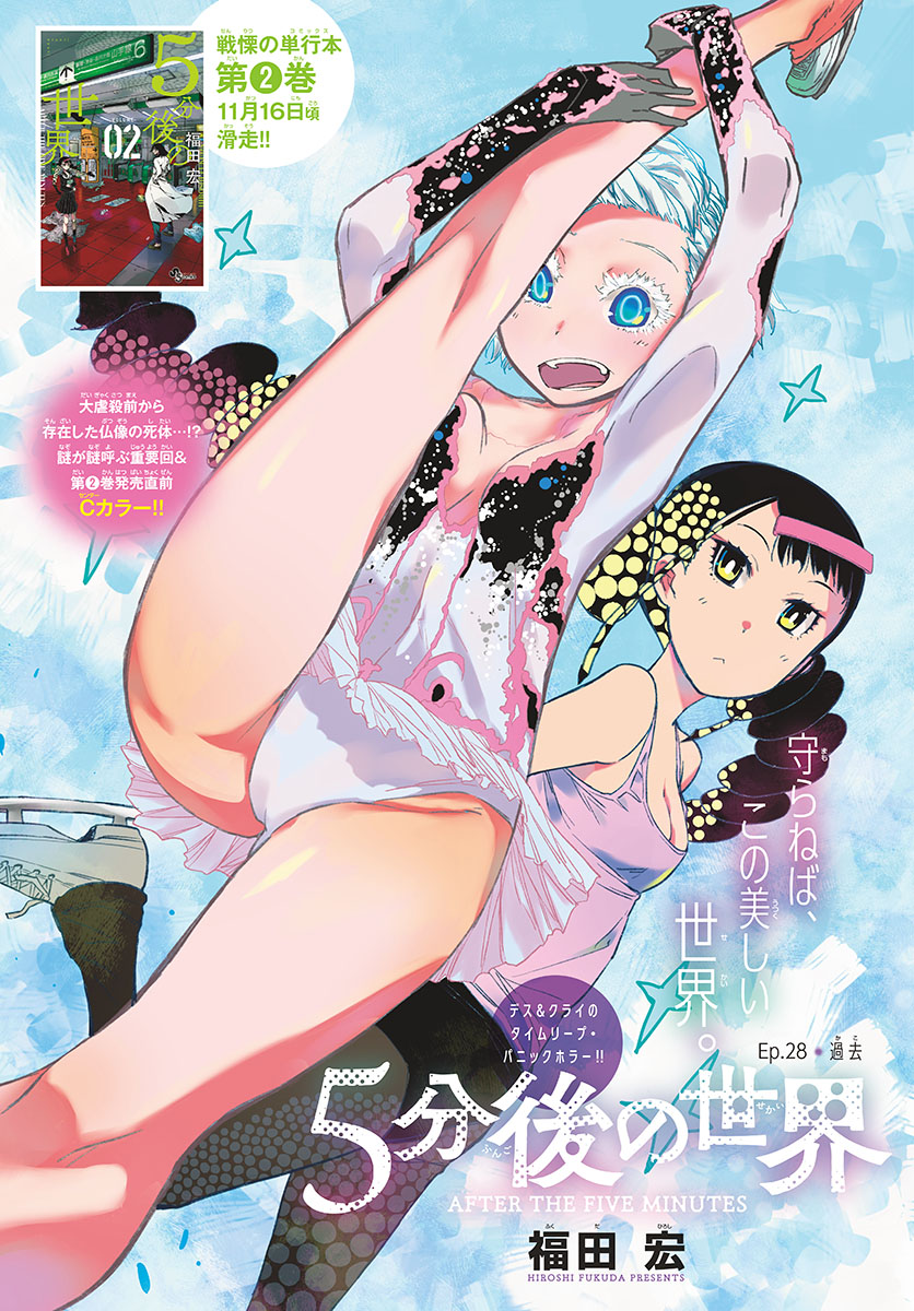 AFTER THE .... - raw - Chapter 28 - https://jpdd.ccdd.to/JPDD/23071505/gq354asv5fa.jpg