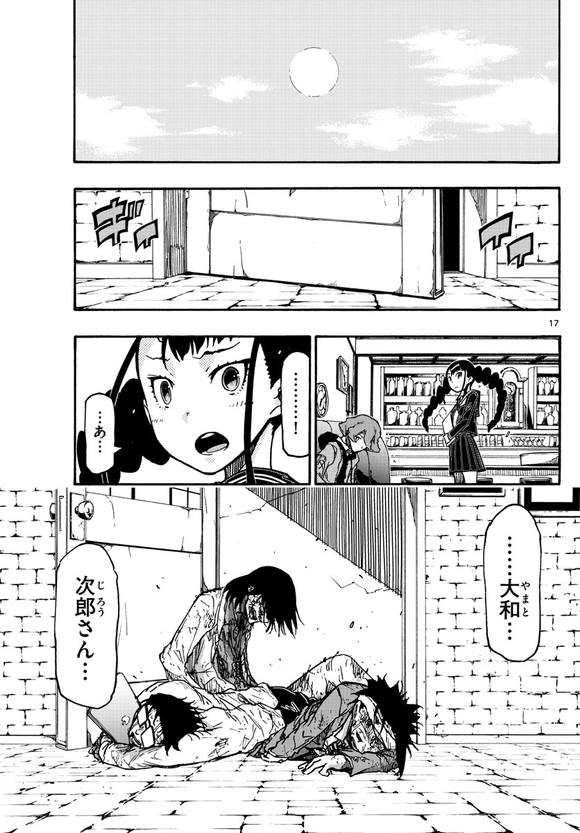 AFTER THE .... - raw - Chapter 33 - https://jpdd.ccdd.to/JPDD/23071505/h55iefrbfrs.jpg