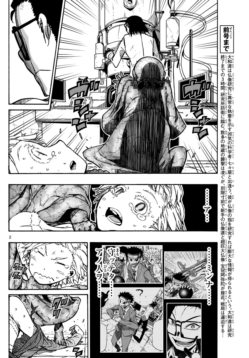 AFTER THE .... - raw - Chapter 33 - https://jpdd.ccdd.to/JPDD/23071505/irfg2ubfwie.jpg
