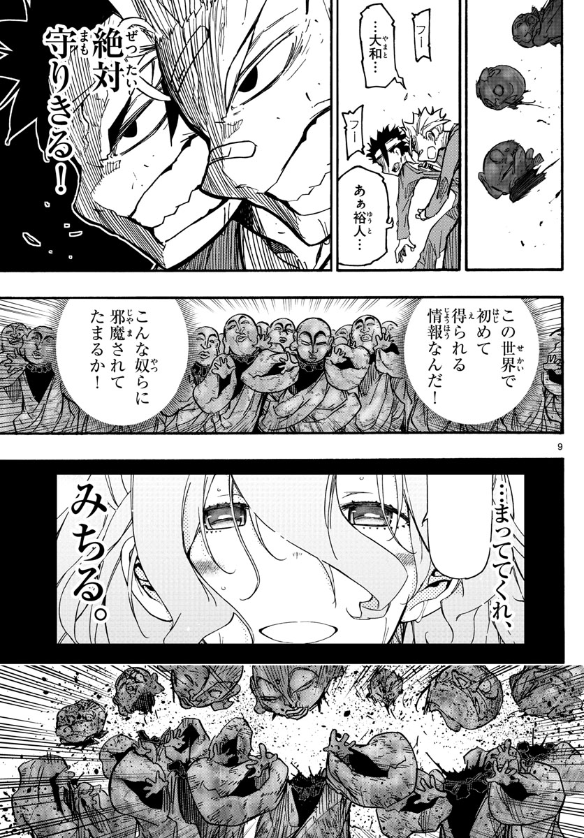 AFTER THE .... - raw - Chapter 30 - https://jpdd.ccdd.to/JPDD/23071505/ld1k2ced3ht.jpg