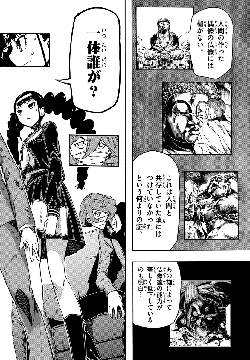 AFTER THE .... - raw - Chapter 35 - https://jpdd.ccdd.to/JPDD/23071505/lv4hnfru0hm.jpg