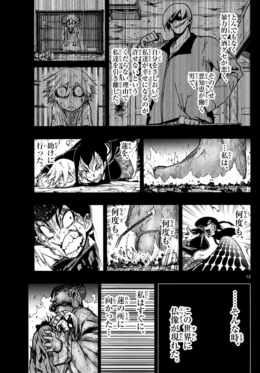 AFTER THE .... - raw - Chapter 34 - https://jpdd.ccdd.to/JPDD/23071505/lvknoaru4xf.jpg