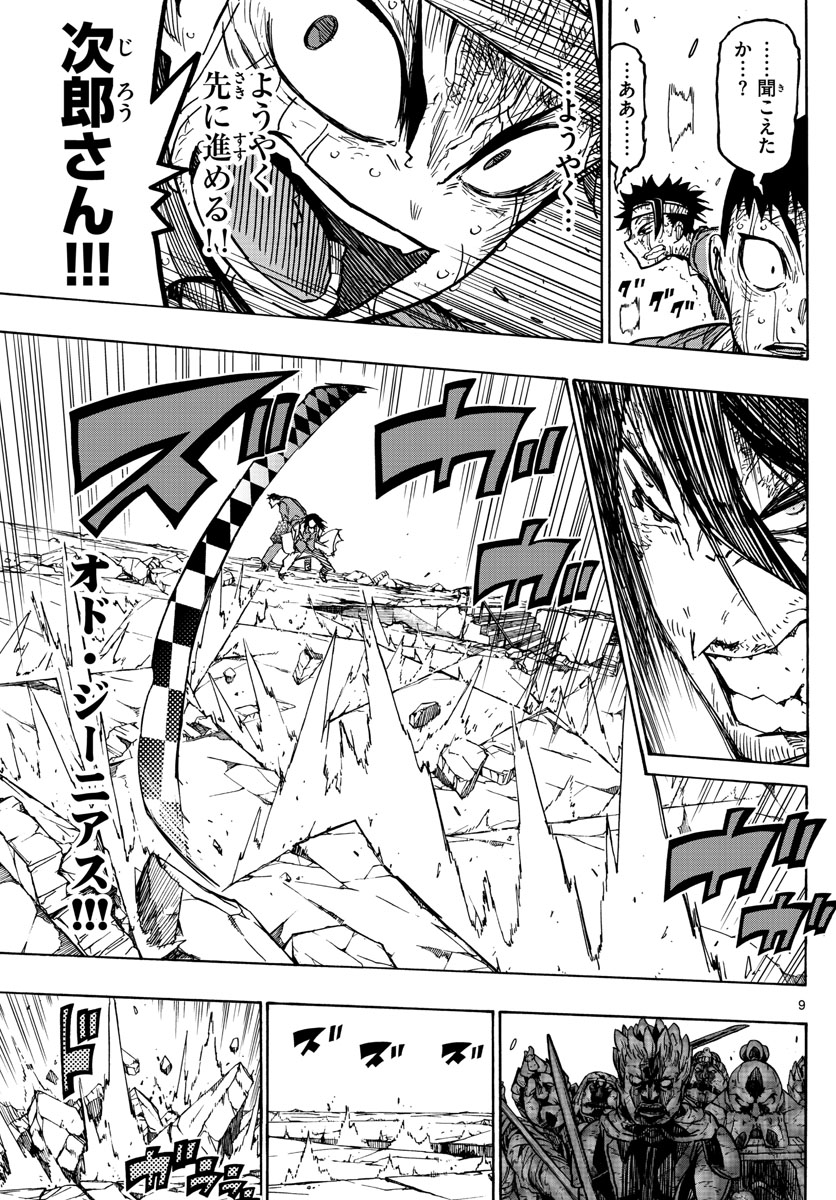 AFTER THE .... - raw - Chapter 33 - https://jpdd.ccdd.to/JPDD/23071505/mwervvwr55x.jpg