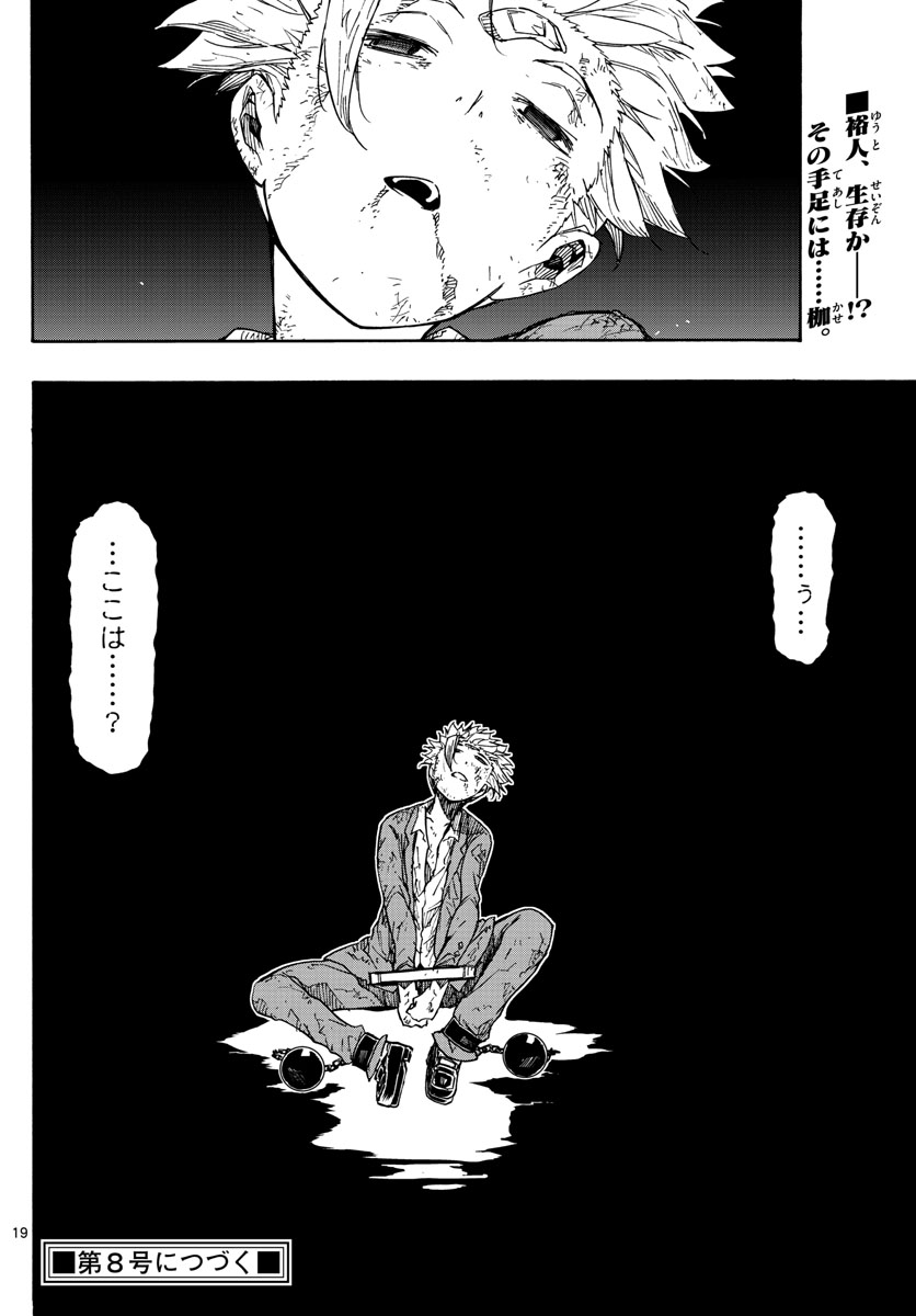 AFTER THE .... - raw - Chapter 35 - https://jpdd.ccdd.to/JPDD/23071505/nl22p5n2fol.jpg