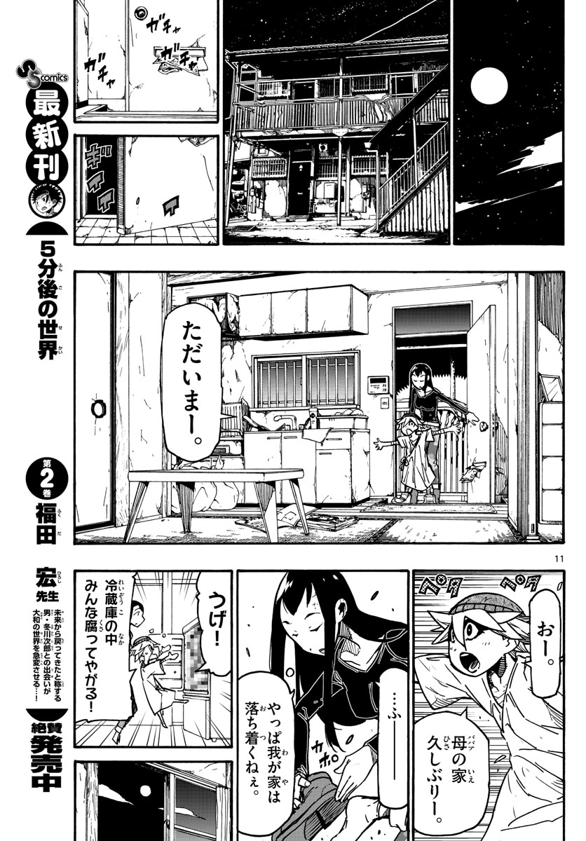 AFTER THE .... - raw - Chapter 30 - https://jpdd.ccdd.to/JPDD/23071505/paypq0vtivh.jpg
