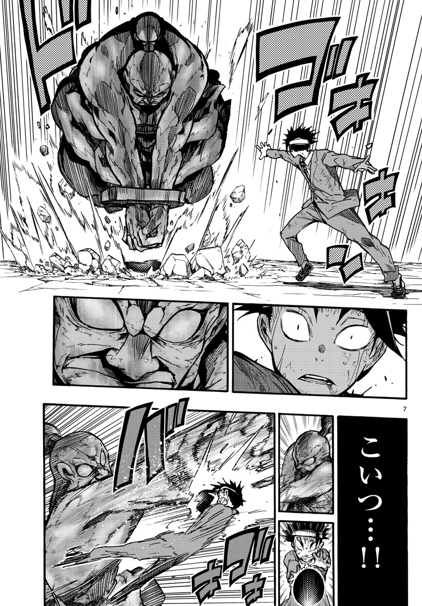 AFTER THE .... - raw - Chapter 32 - https://jpdd.ccdd.to/JPDD/23071505/q5bp2zhi2vm.jpg