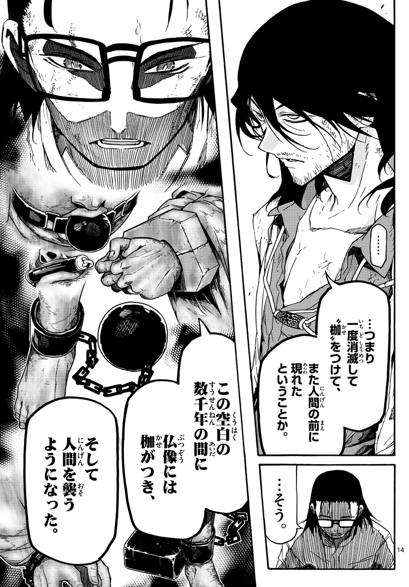AFTER THE .... - raw - Chapter 35 - https://jpdd.ccdd.to/JPDD/23071505/tmb4y1ciwkd.jpg
