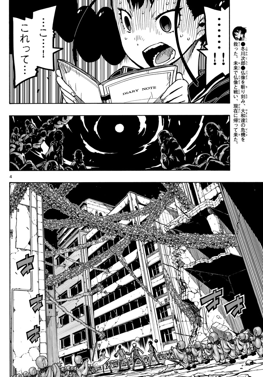 AFTER THE .... - raw - Chapter 30 - https://jpdd.ccdd.to/JPDD/23071505/v5swljlm5gn.jpg