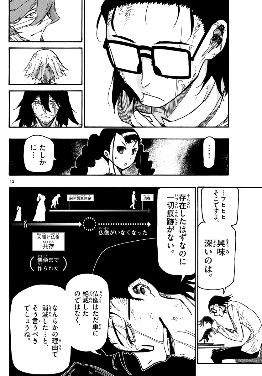 AFTER THE .... - raw - Chapter 35 - https://jpdd.ccdd.to/JPDD/23071505/wlr4cas2fib.jpg
