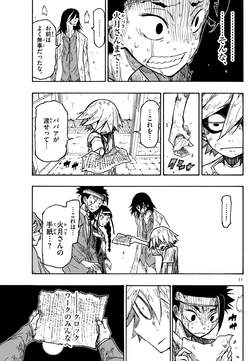 AFTER THE .... - raw - Chapter 34 - https://jpdd.ccdd.to/JPDD/23071505/xnbmqyp2zwc.jpg