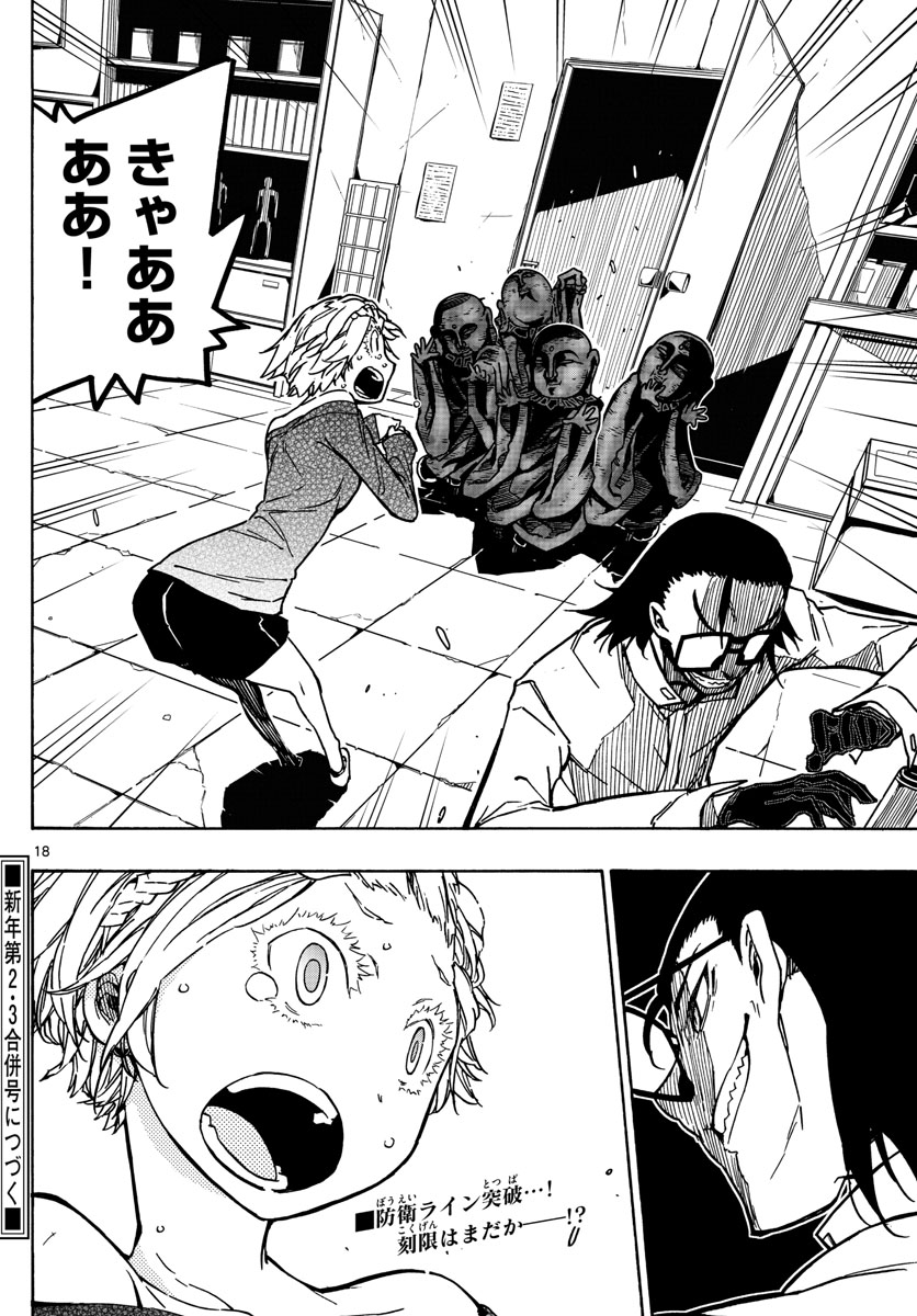 AFTER THE .... - raw - Chapter 31 - https://jpdd.ccdd.to/JPDD/23071505/z2ealvb4bwp.jpg
