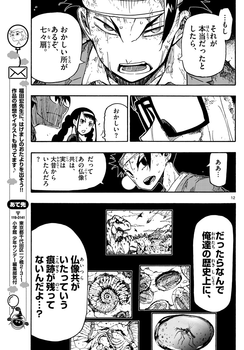 AFTER THE .... - raw - Chapter 35 - https://jpdd.ccdd.to/JPDD/23071505/z3a3qbbqkz2.jpg