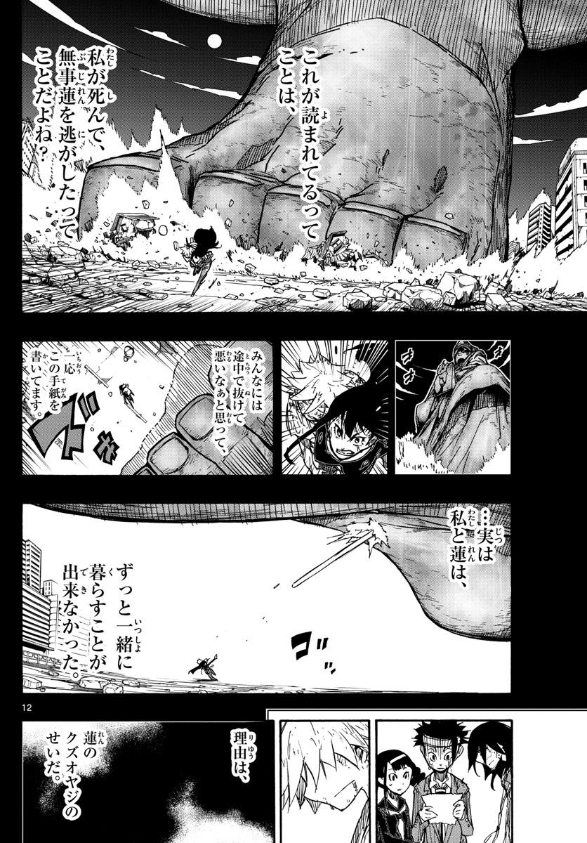 AFTER THE .... - raw - Chapter 34 - https://jpdd.ccdd.to/JPDD/23071505/zbmfe4pltwh.jpg