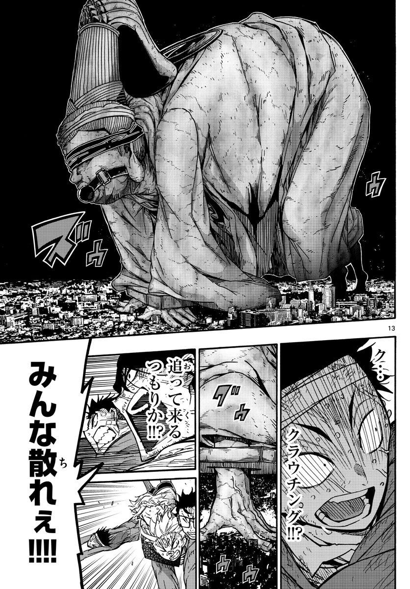 AFTER THE .... - raw - Chapter 33 - https://jpdd.ccdd.to/JPDD/23071505/zvad1bsv23i.jpg