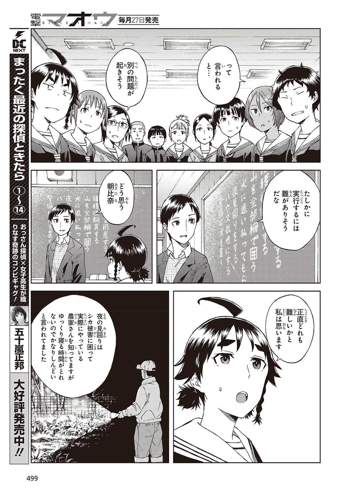 WANA GIRL - raw - Chapter 55 - https://jpdd.ccdd.to/JPDD/23081505/0jb2ied2t50.jpg