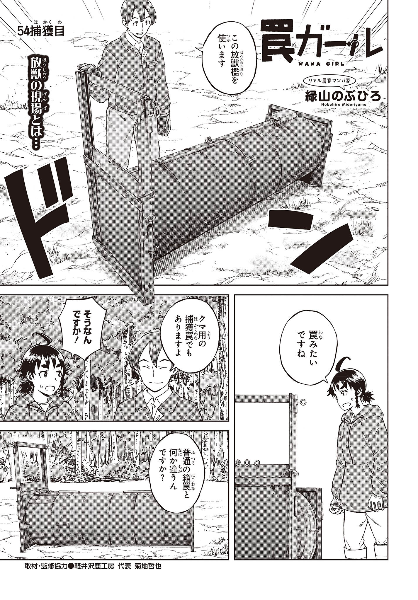 WANA GIRL - raw - Chapter 54 - https://jpdd.ccdd.to/JPDD/23081505/0v4tv25vcgp.jpg