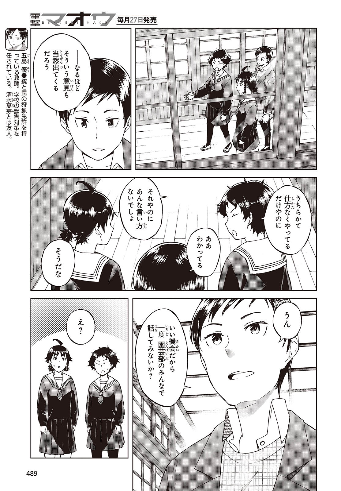 WANA GIRL - raw - Chapter 55 - https://jpdd.ccdd.to/JPDD/23081505/1s55qssubar.jpg