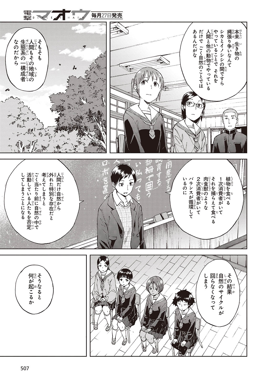 WANA GIRL - raw - Chapter 55 - https://jpdd.ccdd.to/JPDD/23081505/32bl5j1j5me.jpg