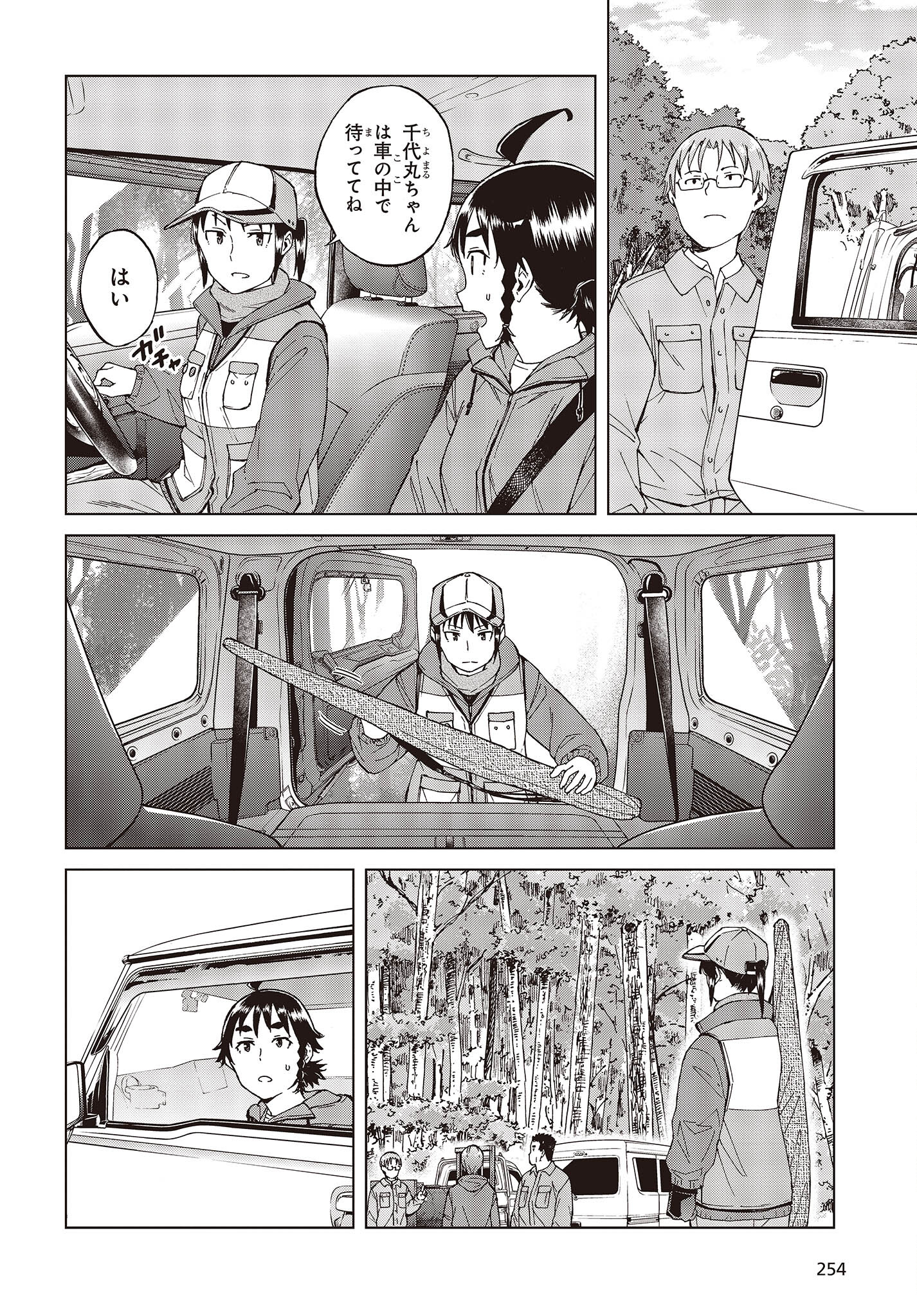 WANA GIRL - raw - Chapter 54 - https://jpdd.ccdd.to/JPDD/23081505/33srspe2e1h.jpg