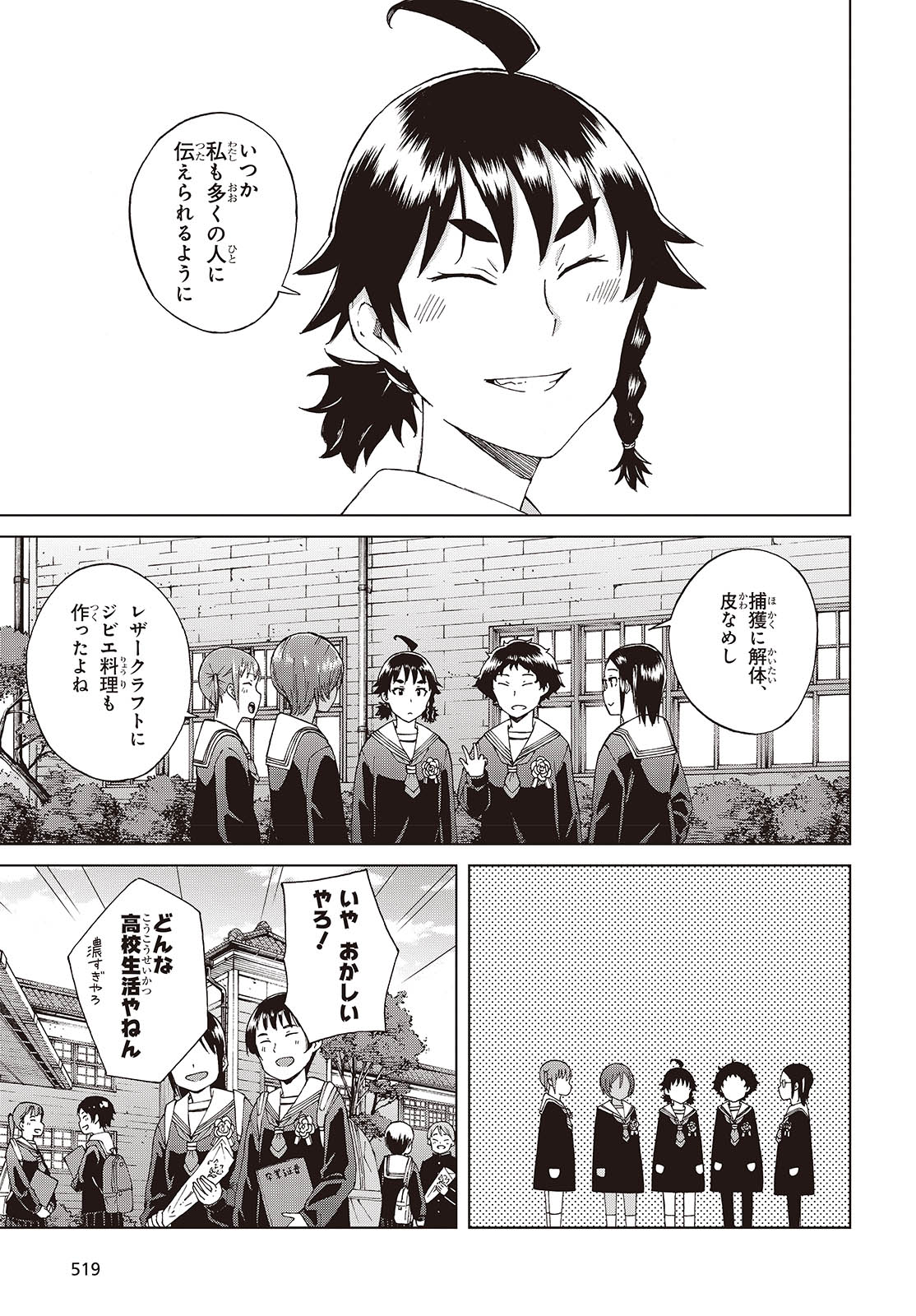 WANA GIRL - raw - Chapter 55 - https://jpdd.ccdd.to/JPDD/23081505/33vxdositkr.jpg