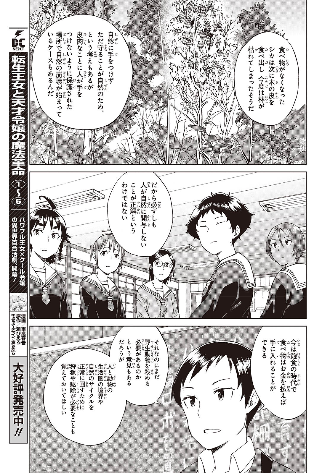 WANA GIRL - raw - Chapter 55 - https://jpdd.ccdd.to/JPDD/23081505/3oagcxyjbwt.jpg
