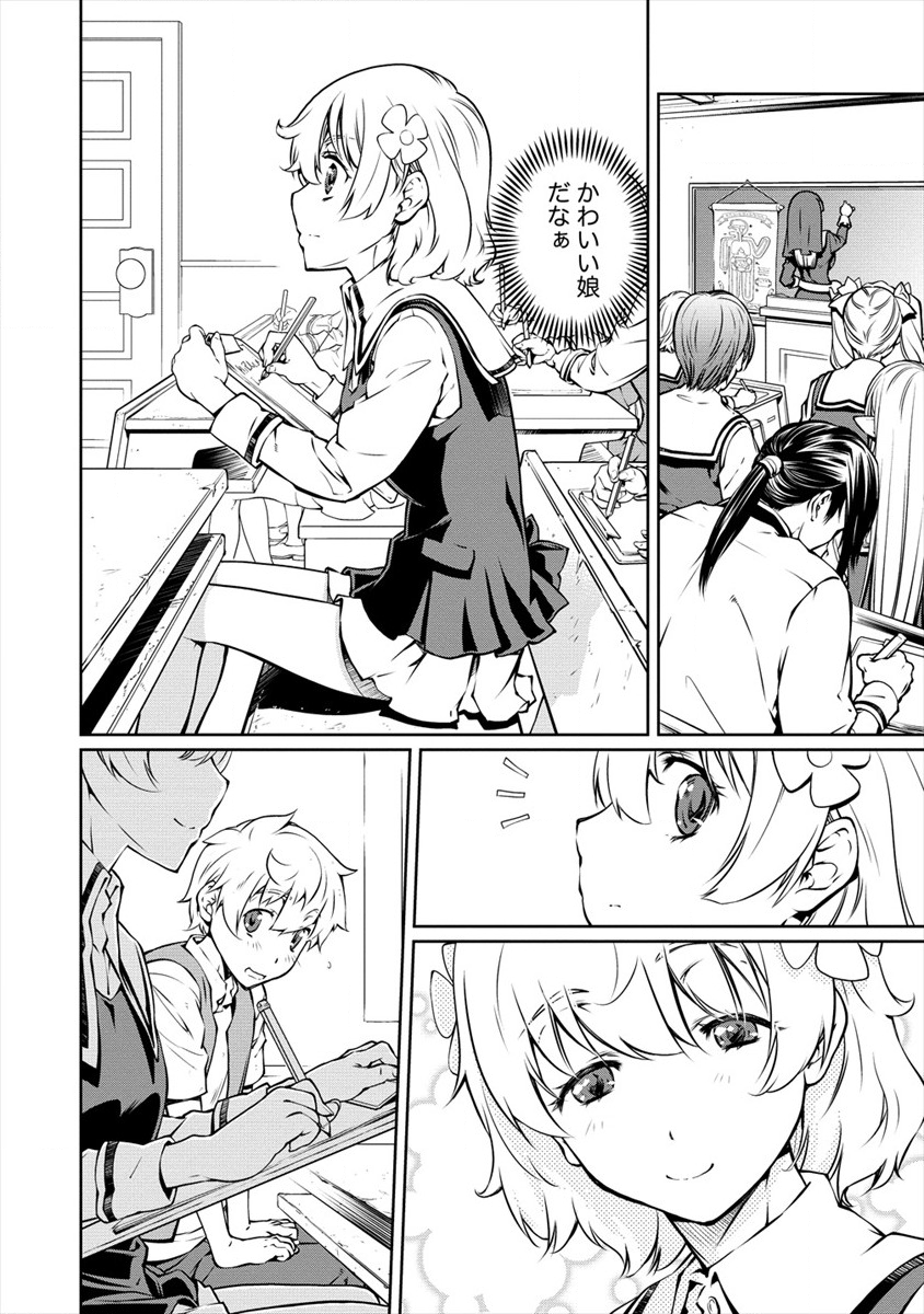 ISEKAI KANKOSHI WA SHUGYO CHUU!! (MANGA) - raw - Chapter 1 - https://jpdd.ccdd.to/JPDD/23081505/3p53eib1hy2.png