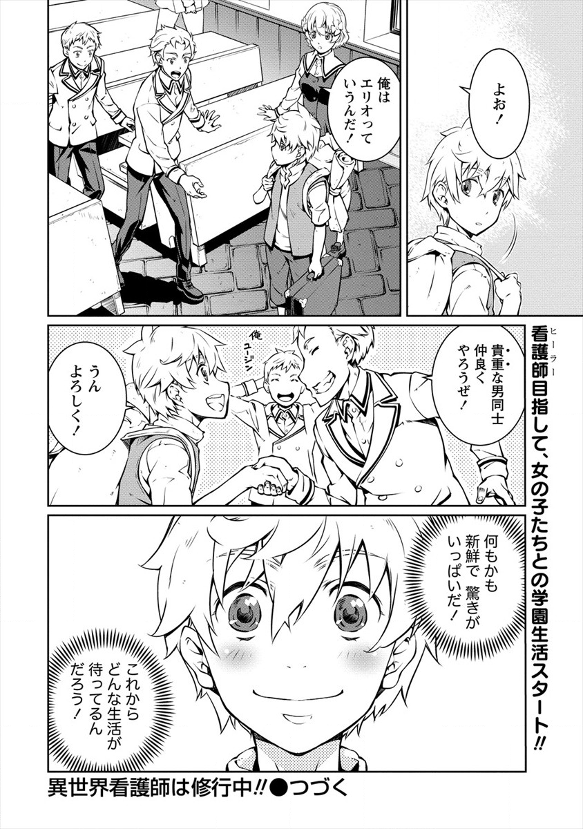 ISEKAI KANKOSHI WA SHUGYO CHUU!! (MANGA) - raw - Chapter 1 - https://jpdd.ccdd.to/JPDD/23081505/55v2yniac5w.png