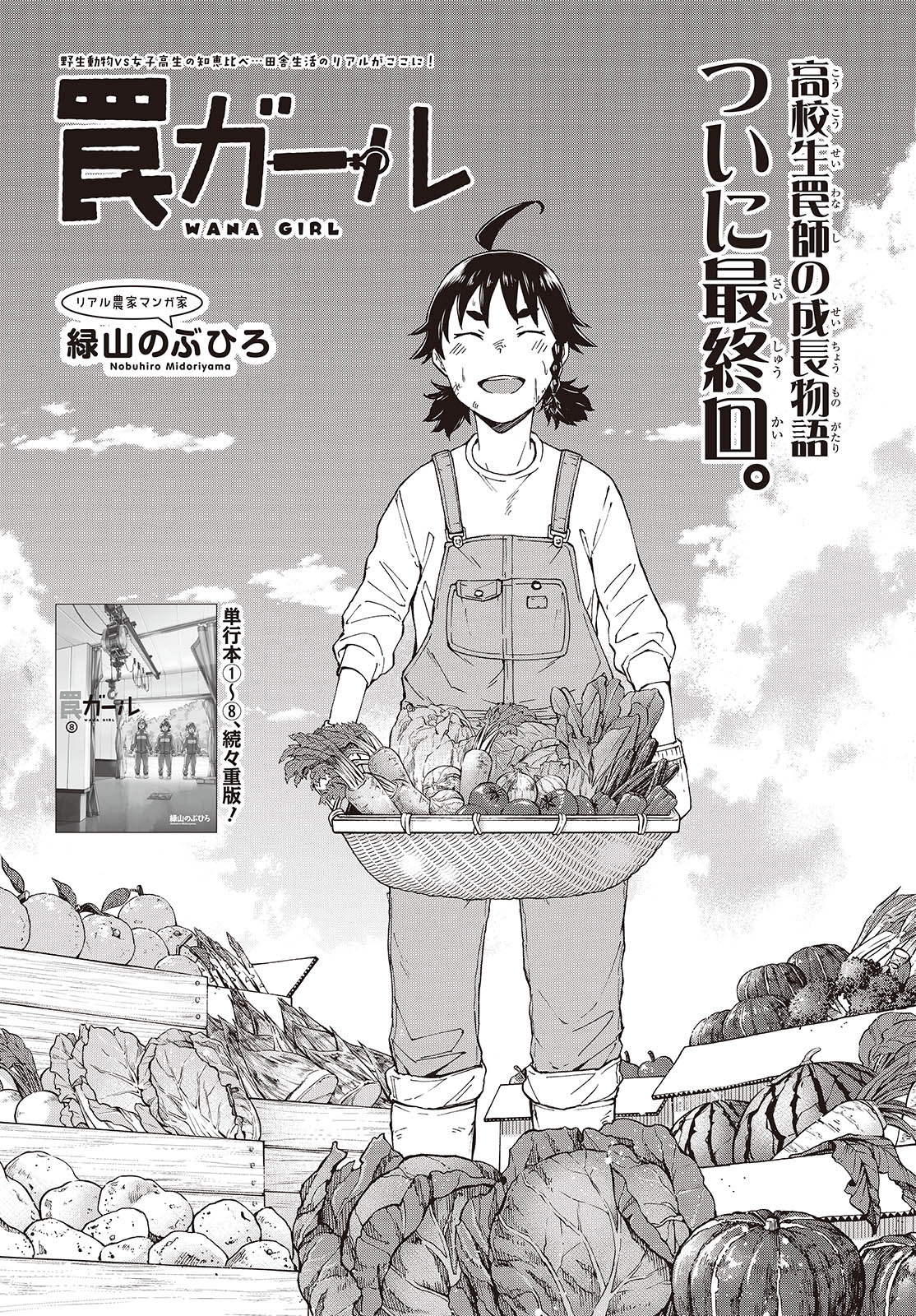 WANA GIRL - raw - Chapter 55 - https://jpdd.ccdd.to/JPDD/23081505/5kytl1ljqec.jpg