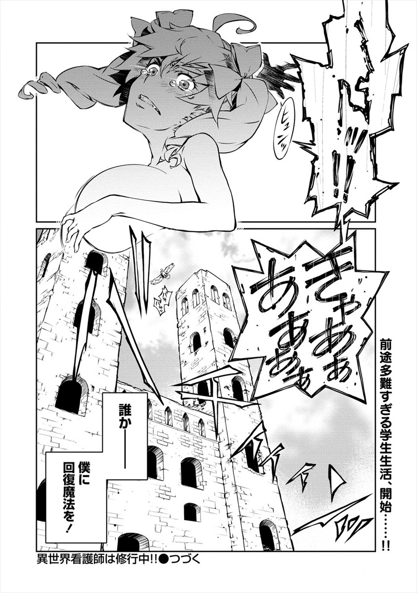 ISEKAI KANKOSHI WA SHUGYO CHUU!! (MANGA) - raw - Chapter 2 - https://jpdd.ccdd.to/JPDD/23081505/a0xuziyljq0.png