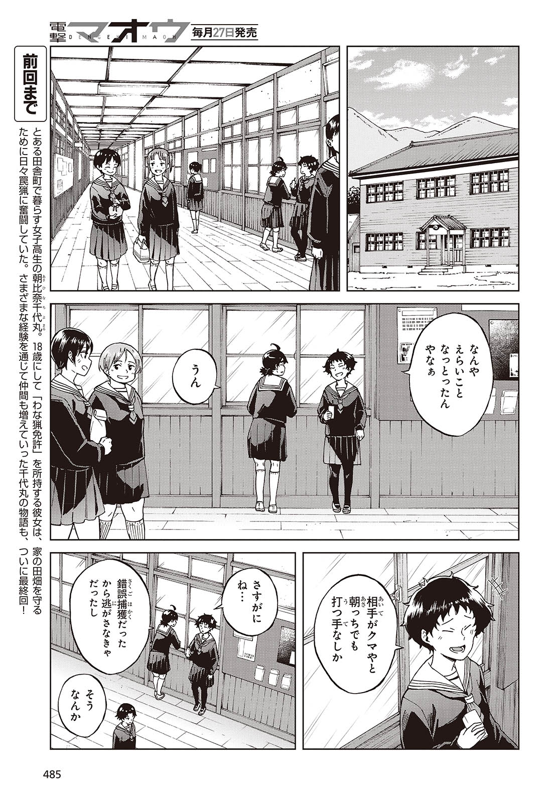 WANA GIRL - raw - Chapter 55 - https://jpdd.ccdd.to/JPDD/23081505/aeqhznbqbve.jpg