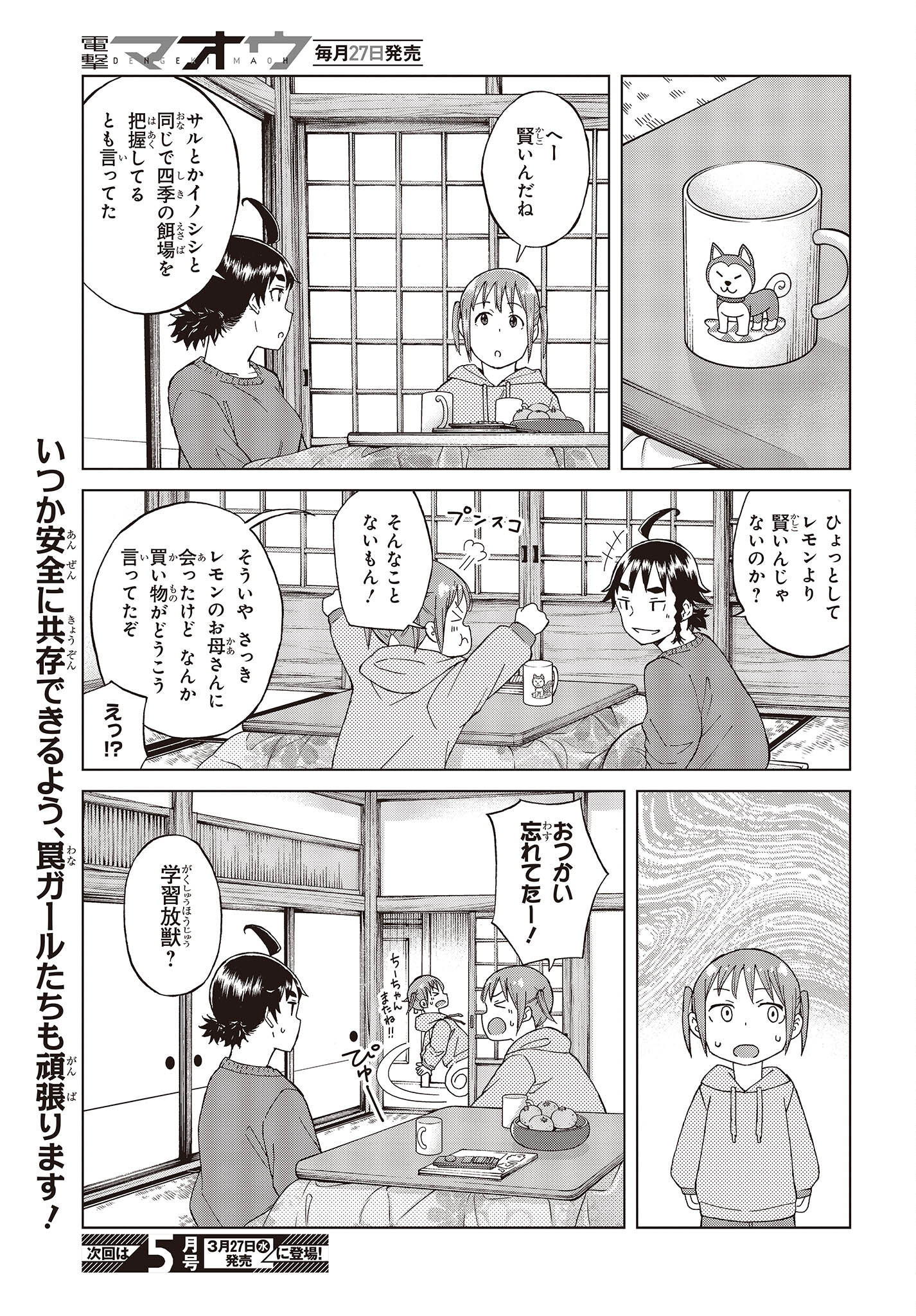 WANA GIRL - raw - Chapter 54 - https://jpdd.ccdd.to/JPDD/23081505/am2rz23xxe0.jpg