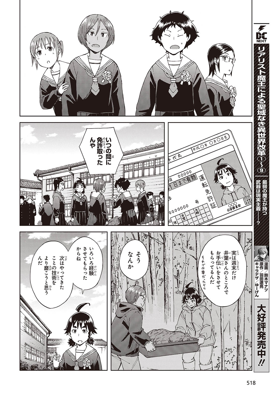 WANA GIRL - raw - Chapter 55 - https://jpdd.ccdd.to/JPDD/23081505/ci5rxom4i0e.jpg