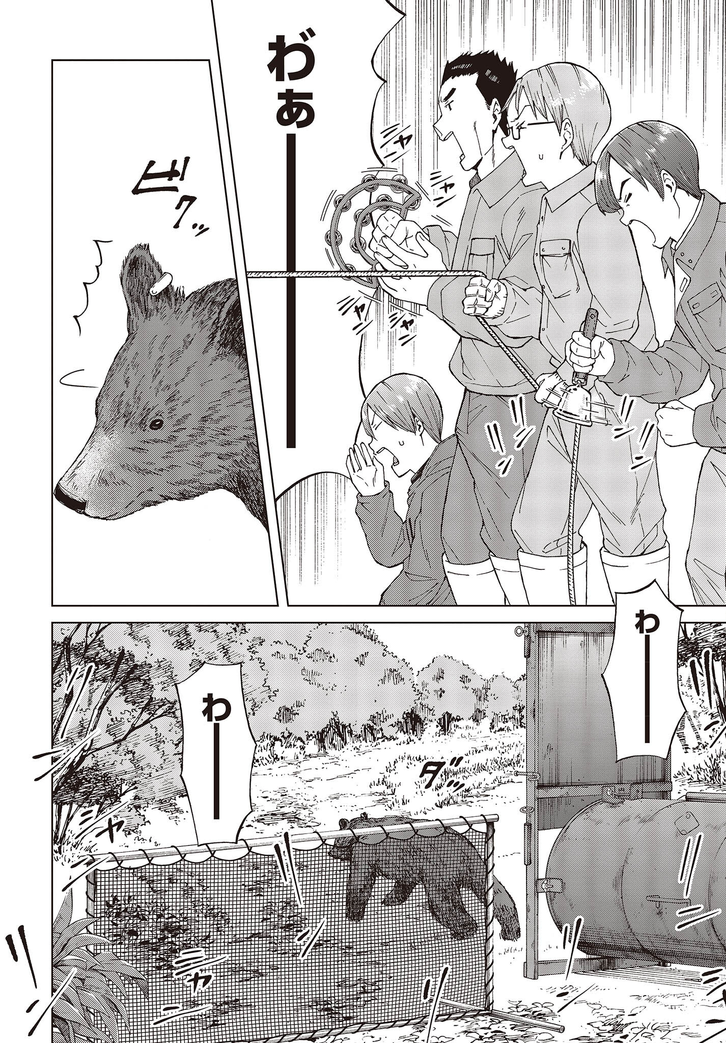 WANA GIRL - raw - Chapter 54 - https://jpdd.ccdd.to/JPDD/23081505/cih420uoz52.jpg