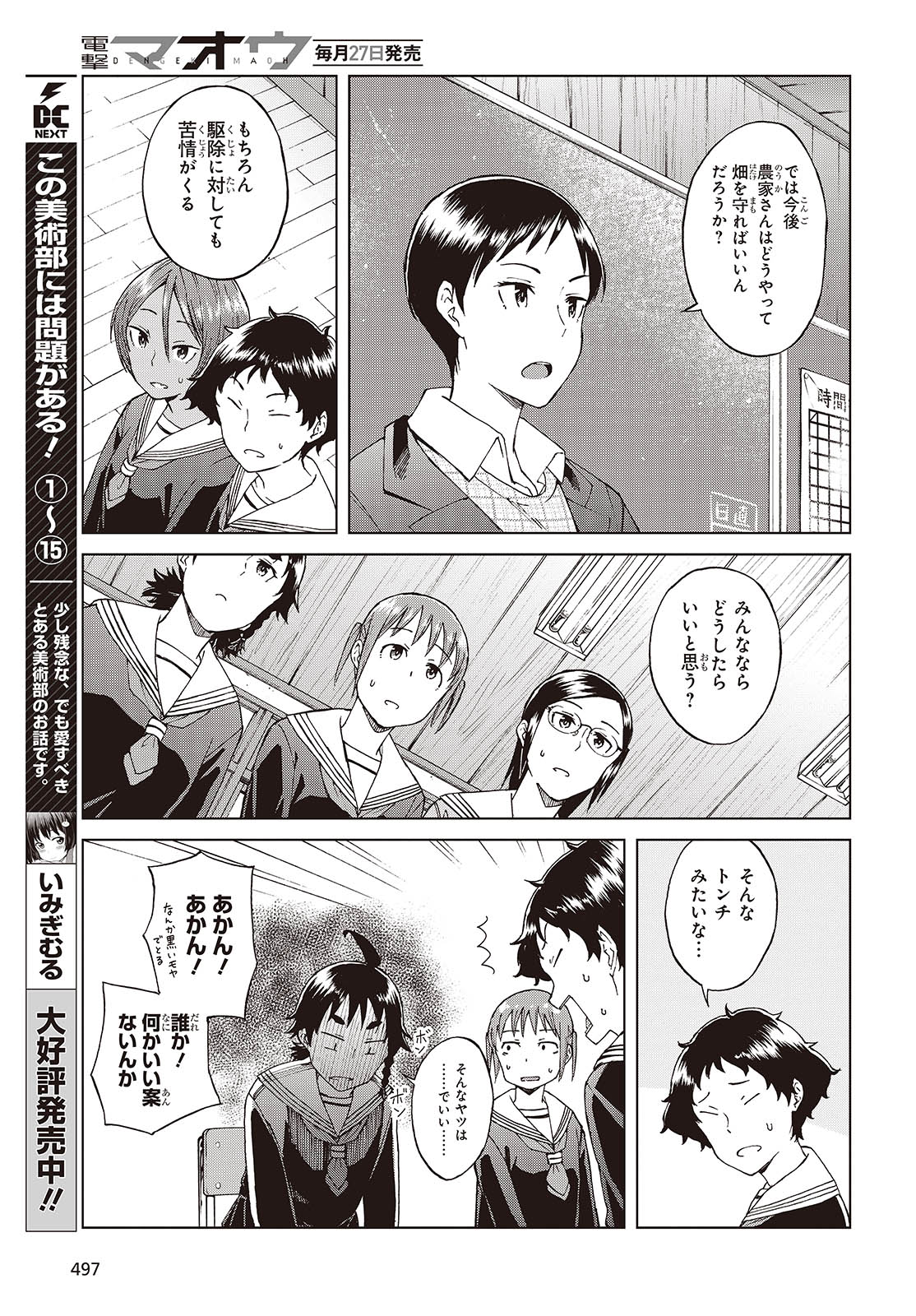 WANA GIRL - raw - Chapter 55 - https://jpdd.ccdd.to/JPDD/23081505/cijovbhknqm.jpg