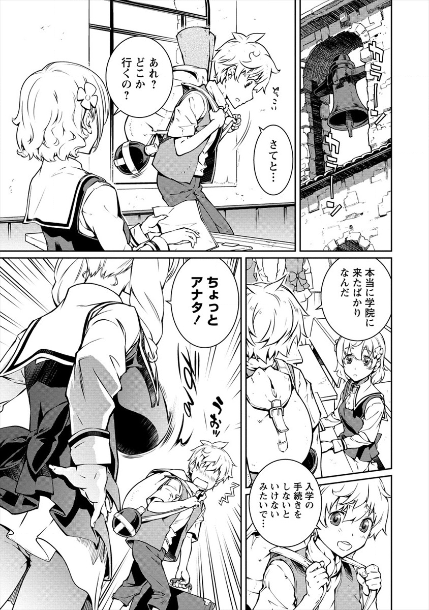 ISEKAI KANKOSHI WA SHUGYO CHUU!! (MANGA) - raw - Chapter 1 - https://jpdd.ccdd.to/JPDD/23081505/clnc2jzwje1.png