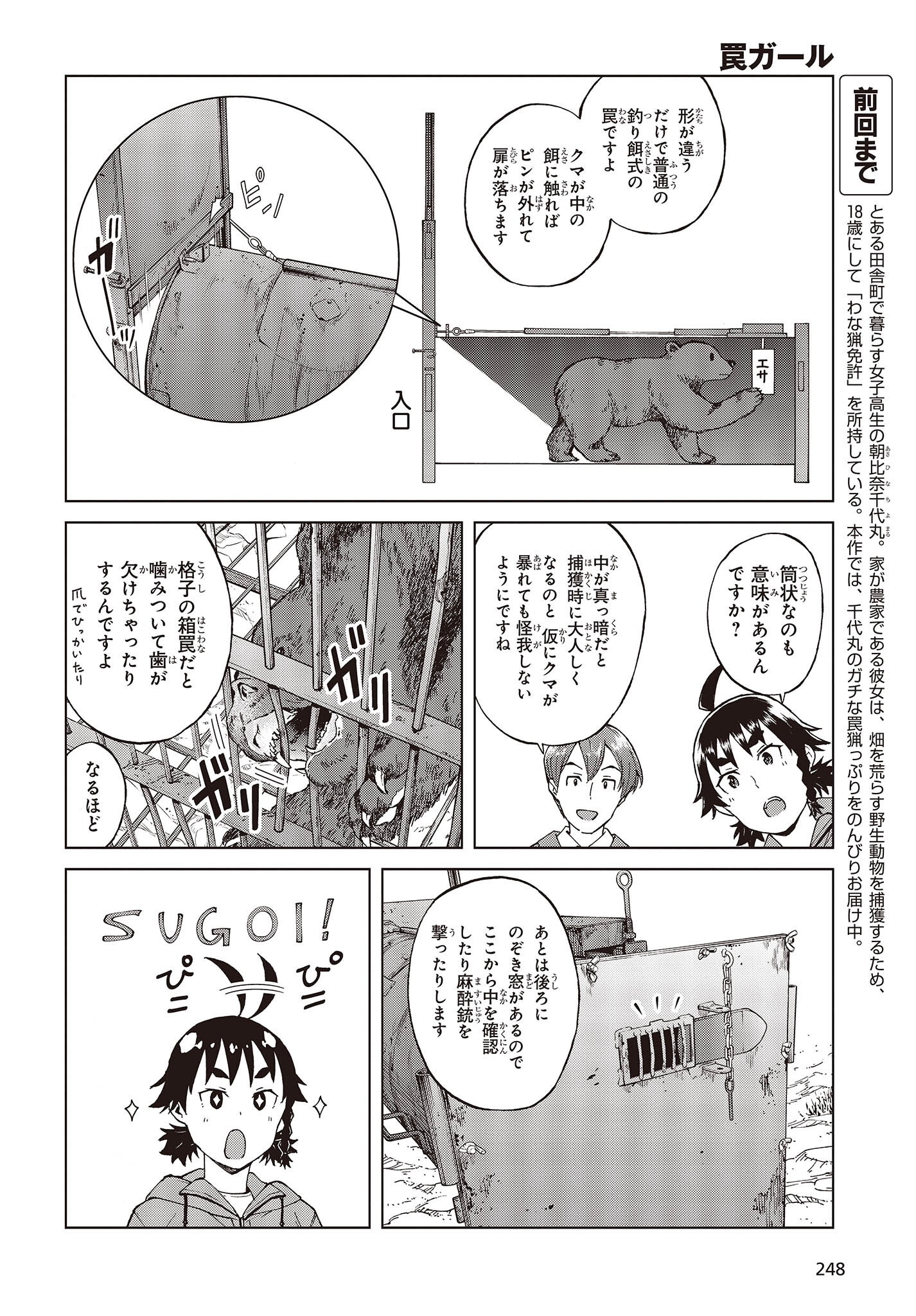 WANA GIRL - raw - Chapter 54 - https://jpdd.ccdd.to/JPDD/23081505/cvjvjcfiwd1.jpg