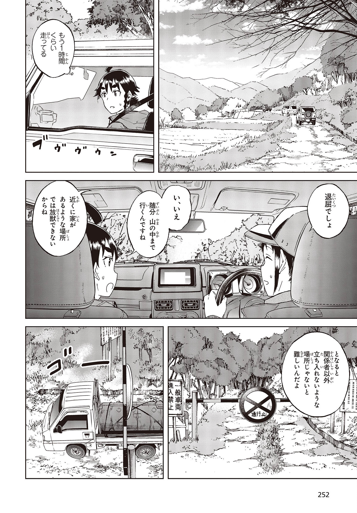 WANA GIRL - raw - Chapter 54 - https://jpdd.ccdd.to/JPDD/23081505/dzzzm44gypa.jpg