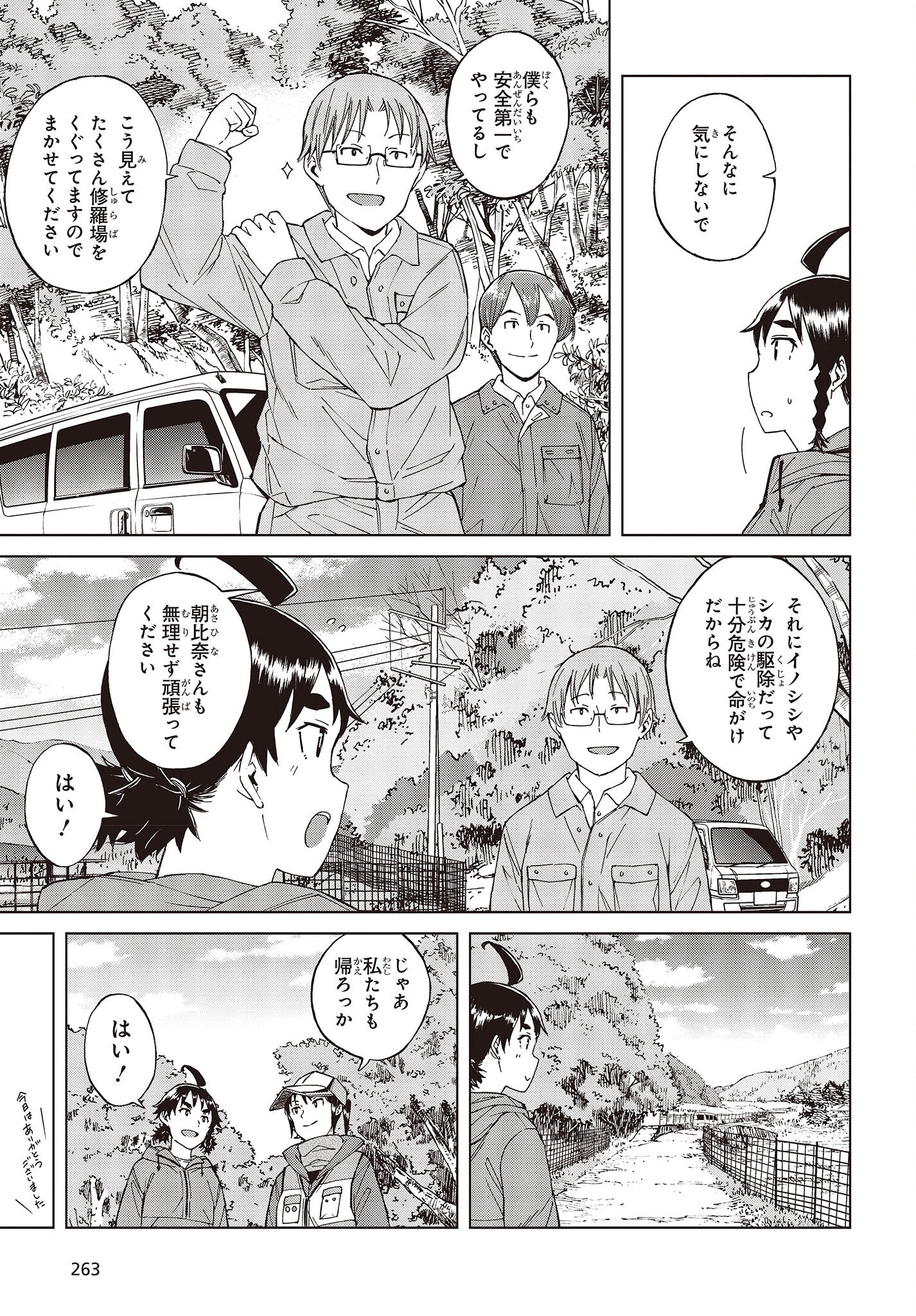 WANA GIRL - raw - Chapter 54 - https://jpdd.ccdd.to/JPDD/23081505/eei1rlj54qo.jpg