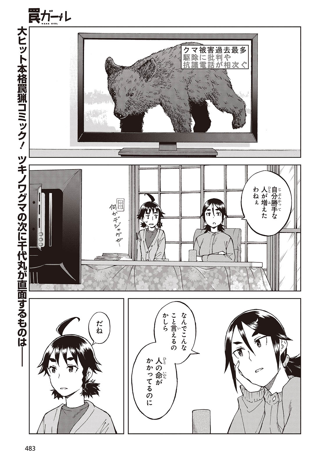 WANA GIRL - raw - Chapter 55 - https://jpdd.ccdd.to/JPDD/23081505/g4d5snff3tg.jpg