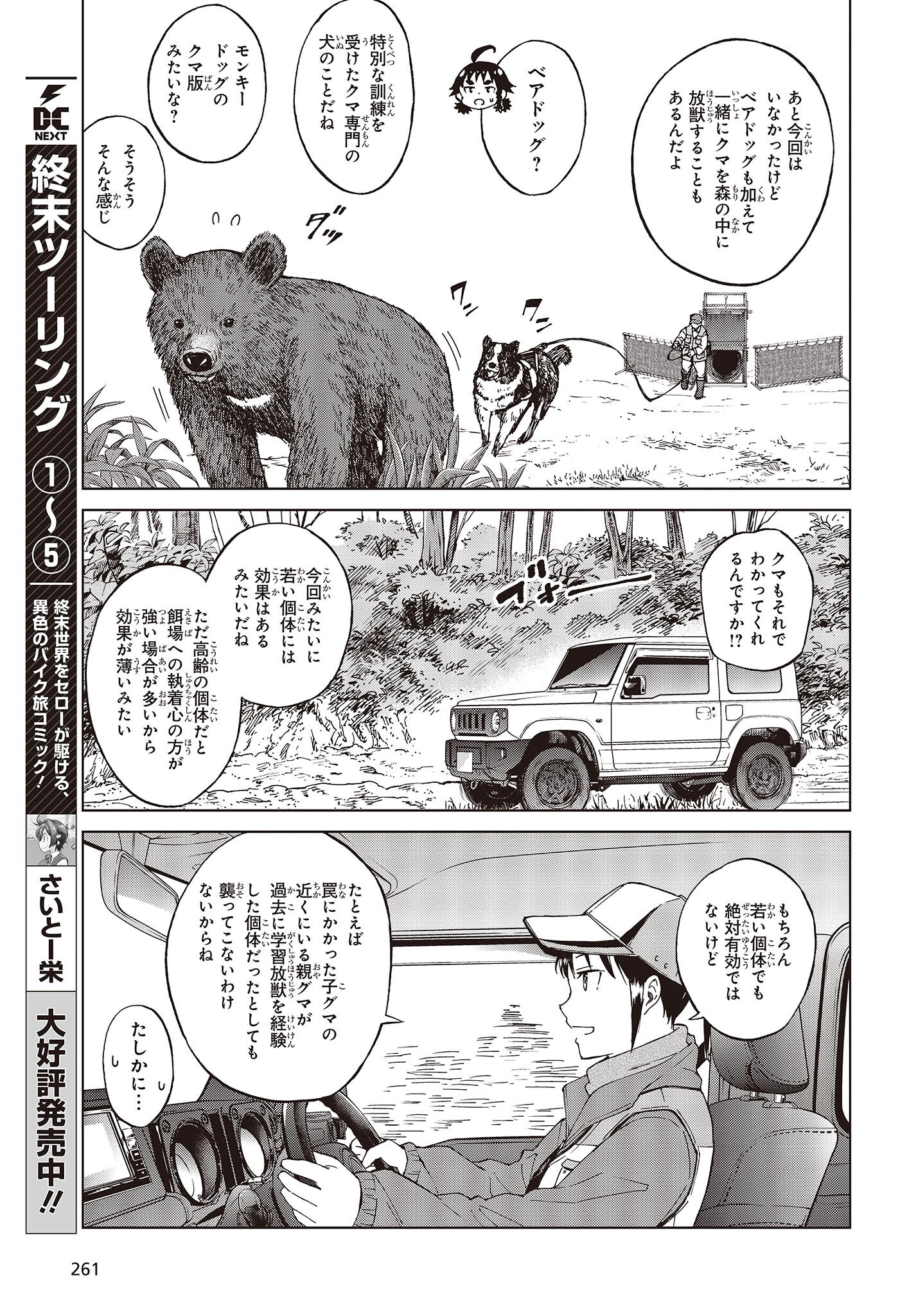 WANA GIRL - raw - Chapter 54 - https://jpdd.ccdd.to/JPDD/23081505/ggd5kkiajoq.jpg
