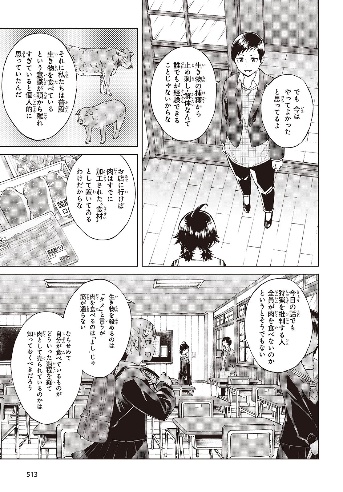 WANA GIRL - raw - Chapter 55 - https://jpdd.ccdd.to/JPDD/23081505/gmvfhaodilu.jpg