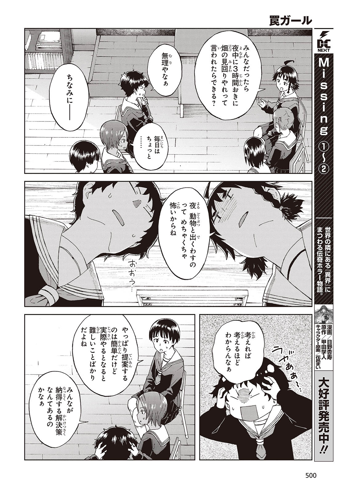 WANA GIRL - raw - Chapter 55 - https://jpdd.ccdd.to/JPDD/23081505/gzl4ks2b4qy.jpg
