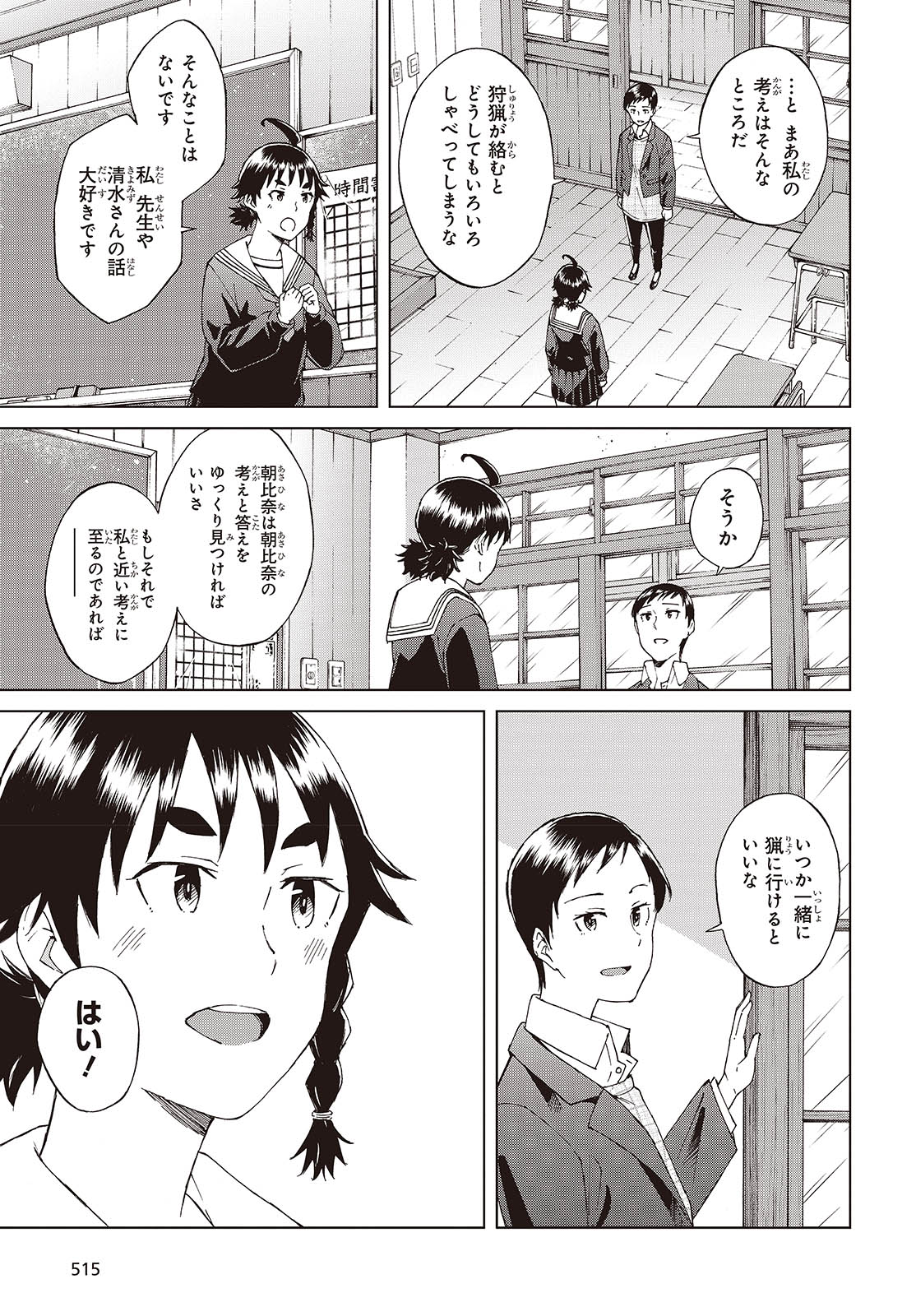 WANA GIRL - raw - Chapter 55 - https://jpdd.ccdd.to/JPDD/23081505/h2c0ph1dcyg.jpg