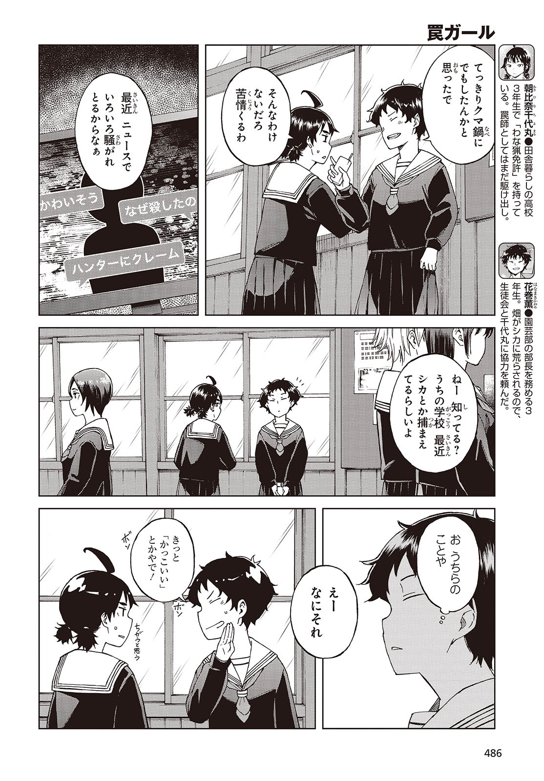 WANA GIRL - raw - Chapter 55 - https://jpdd.ccdd.to/JPDD/23081505/hnjg42oum1p.jpg