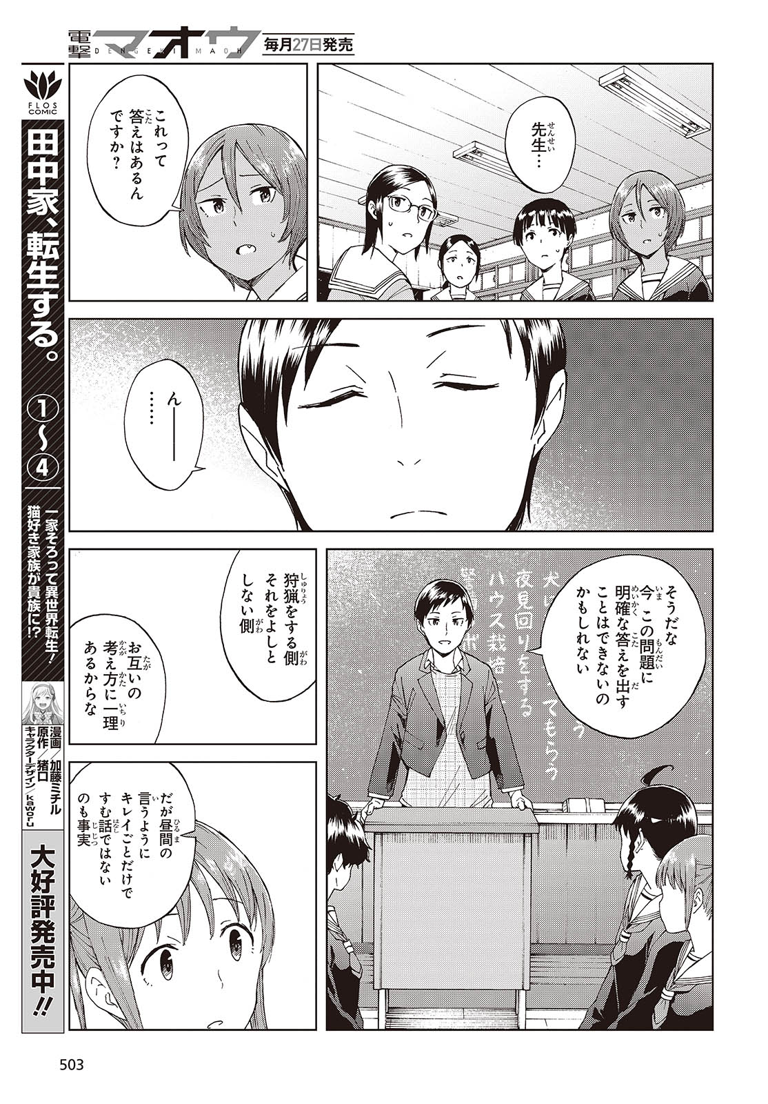 WANA GIRL - raw - Chapter 55 - https://jpdd.ccdd.to/JPDD/23081505/hnu0mtve41s.jpg