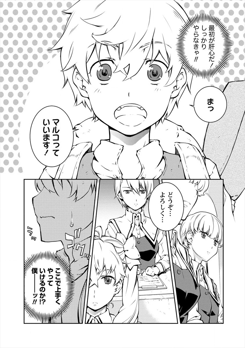 ISEKAI KANKOSHI WA SHUGYO CHUU!! (MANGA) - raw - Chapter 1 - https://jpdd.ccdd.to/JPDD/23081505/hoezfuc02sq.png