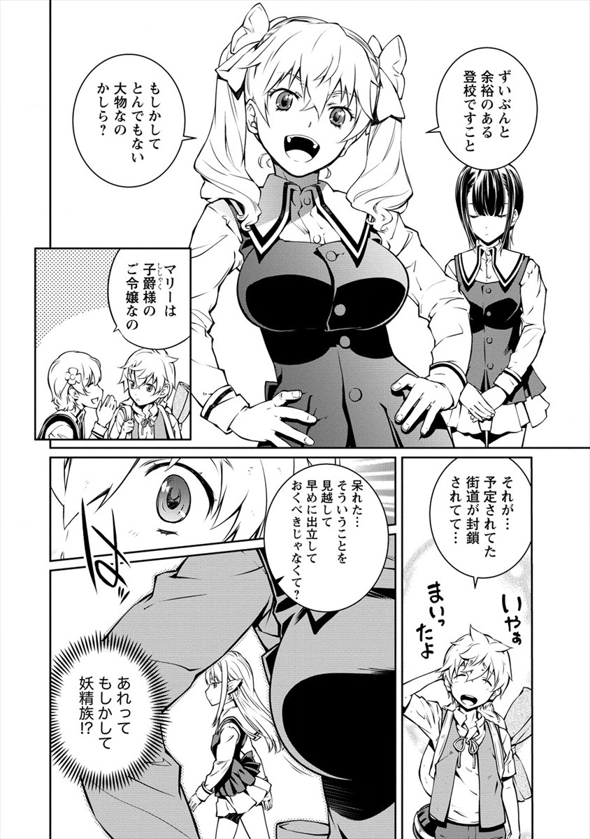 ISEKAI KANKOSHI WA SHUGYO CHUU!! (MANGA) - raw - Chapter 1 - https://jpdd.ccdd.to/JPDD/23081505/icabfdumo1g.png