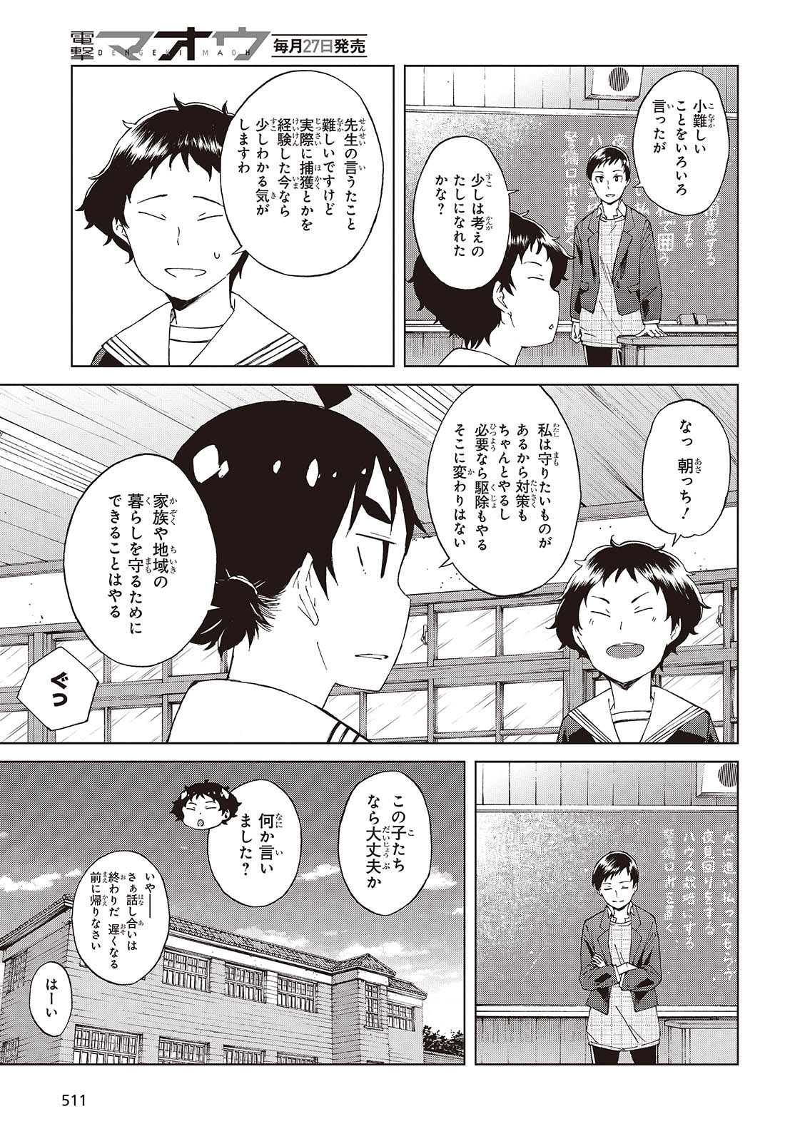 WANA GIRL - raw - Chapter 55 - https://jpdd.ccdd.to/JPDD/23081505/ie4ifqwxnea.jpg