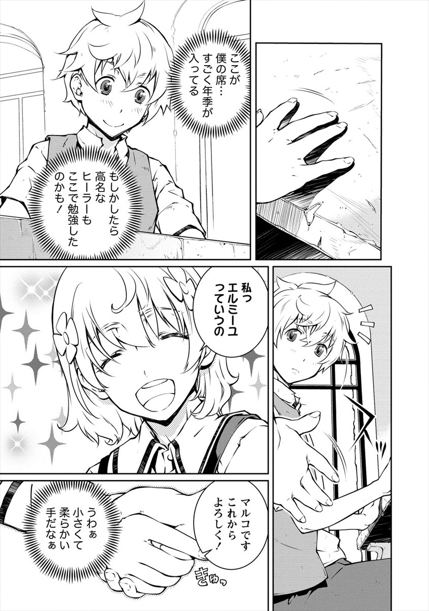 ISEKAI KANKOSHI WA SHUGYO CHUU!! (MANGA) - raw - Chapter 1 - https://jpdd.ccdd.to/JPDD/23081505/ih2yi0hqibc.png