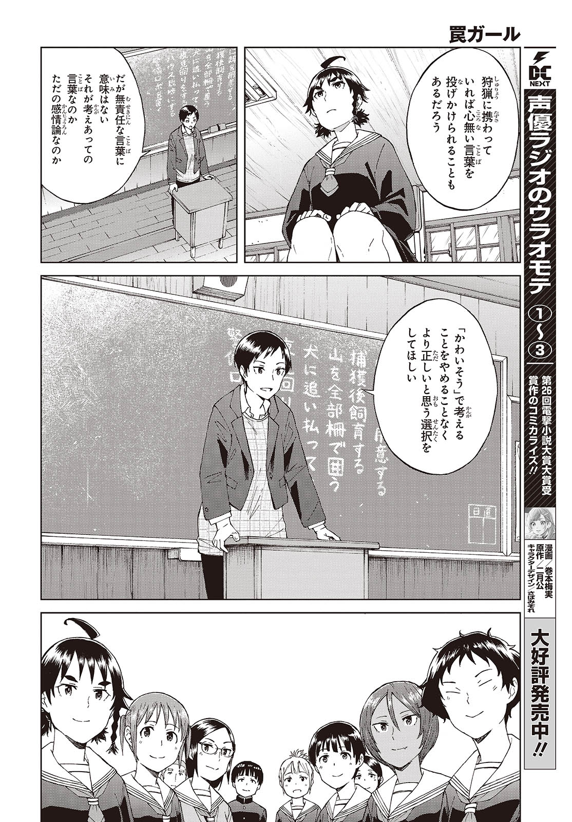 WANA GIRL - raw - Chapter 55 - https://jpdd.ccdd.to/JPDD/23081505/j1odanoos5b.jpg